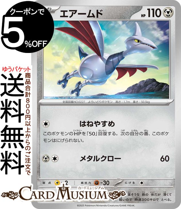 ɥߥ塼ࡡŷԾŹ㤨֥ݥ󥫡ɥ  C sv10 ĥѥå åĤαɸ (074/098 å&Хå Pokemon | ݥ󥫡 ݥ ݥåȥ󥹥  ͥݥפβǤʤ30ߤˤʤޤ