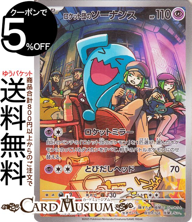 楽天市場】ポケモンカード r団のの通販 楽天市場】ポケモンカード r団のの通販