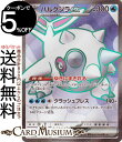 ポケモンカードゲーム ハルクジラex SR sv10 拡張パック ロケット団の栄光 (113/098) スカーレット&バイオレット Pokemon | ポケモン...