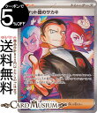 ポケモンカードゲーム ロケット団のサカキ SAR sv10 拡張パック ロケット団の栄光 (129/098) スカーレット&バイオレット Pokemon | ポケモンカード ポケカ ポケットモンスター サポート サポート