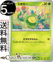 ポケモンカードゲーム スボミー sv8a ハイクラスパック テラスタルフェスex (001/187) スカーレット&バイオレット Pokemon | ポケモンカード ポケカ ポケットモンスター 草 たねポケモン