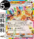 ポケモンカードゲーム ブースターex RR sv8a ハイクラスパック テラスタルフェスex (022/187) スカーレット&バイオレット Pokemon | ポケモンカード ポケカ ポケットモンスター 炎 1進化