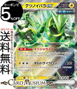 ポケモンカードゲーム テツノイバラex RR sv8a ハイクラスパック テラスタルフェスex (056/187) スカーレット&バイオレット Pokemon | ポケモンカード ポケカ ポケットモンスター 雷 たねポケモン