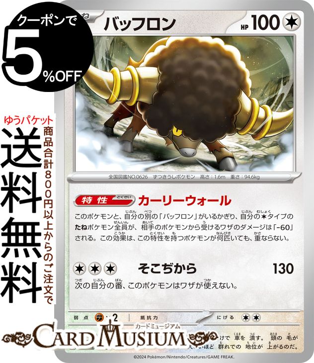楽天市場】ポケモンカードゲーム ホロンの研究塔 ハーフデッキ1 楽天市場】ポケモンカードゲーム ホロンの研究塔 ハーフデッキ1