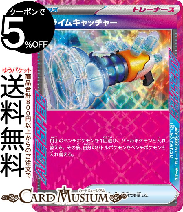 ポケモンカードゲーム プライムキャッチャー ACE sv8a ハイクラスパック テラスタルフェスex (148/187) スカーレット&バイオレット Pokemon | ポケモンカード ポケカ ポケットモンスター グッズ トレーナーズカード