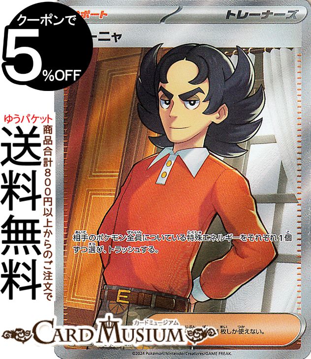 ポケモンカードゲーム ピーニャ SR sv8a ハイクラスパック テラスタルフェスex (196/187) スカーレット&バイオレット Pokemon | ポケモンカード ポケカ ポケットモンスター サポート トレーナーズカード