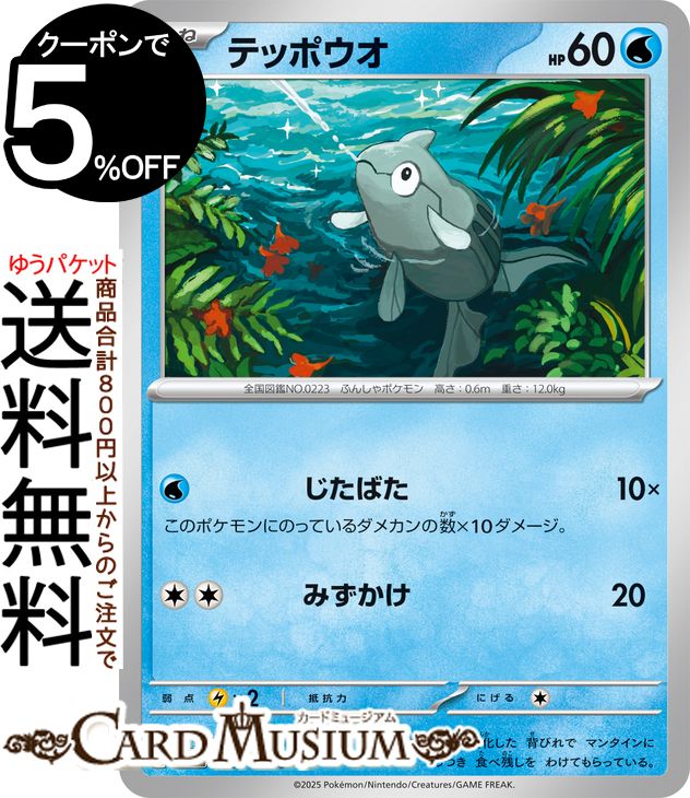 ɥߥ塼ࡡŷԾŹ㤨֥ݥ󥫡ɥ ƥåݥ C sv9 ĥѥå Хȥѡȥʡ (019/100 å&Хå Pokemon | ݥ󥫡 ݥ ݥåȥ󥹥 I  ͥݥפβǤʤ30ߤˤʤޤ