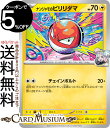 ポケモンカードゲーム ナンジャモのビリリダマ C sv9 拡張パック バトルパートナーズ (026/100) スカーレット&バイオレット Pokemon | ポケモンカード ポケカ ポケットモンスター I 雷 たねポケモン