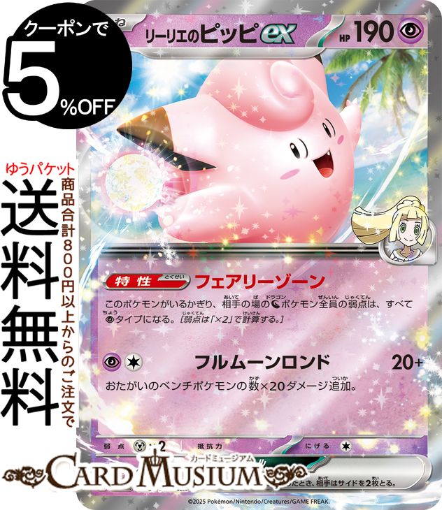 楽天市場】ポケモンカード リーリエのの通販 楽天市場】ポケモンカード リーリエのの通販