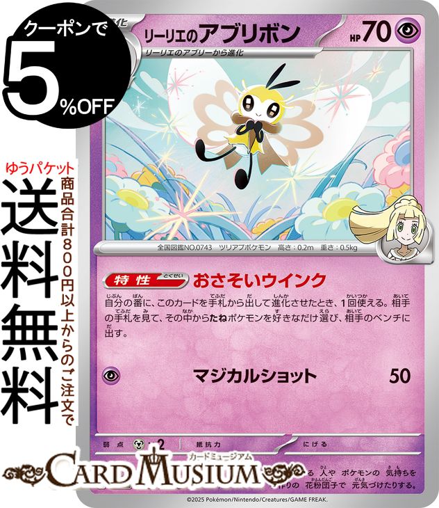 ポケモンカードゲーム リーリエのアブリボン U sv9 拡張パック バトルパートナーズ (042/100) スカーレット&バイオレット Pokemon | ポケモンカード ポケカ ポケットモンスター I 超 1進化