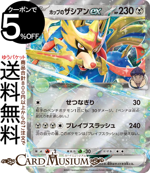 楽天市場】ポケモンカードゲーム ザシアンの通販 楽天市場】ポケモンカードゲーム ザシアンの通販