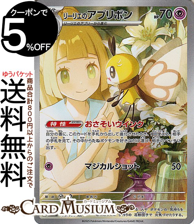 楽天市場】ポケモンカード リーリエ(コレクション|ホビー)の通販 楽天市場】ポケモンカード リーリエ(コレクション|ホビー)の通販