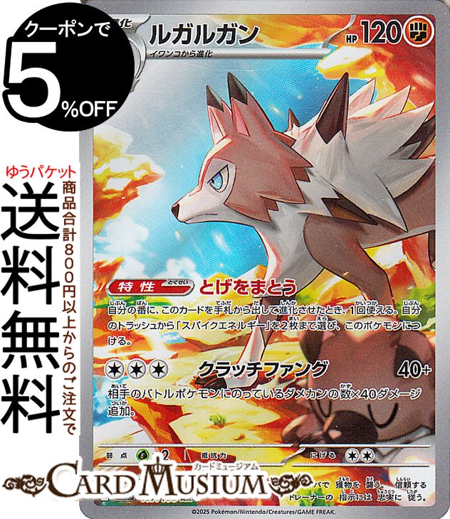 楽天市場】ポケモン ルガルガン(コレクション|ホビー)の通販 楽天市場】ポケモン ルガルガン(コレクション|ホビー)の通販