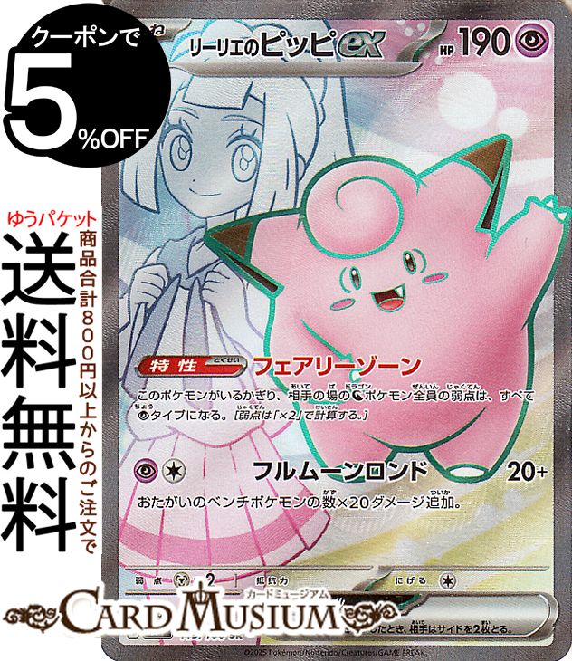 楽天市場】ポケモンカード リーリエ(コレクション|ホビー)の通販 楽天市場】ポケモンカード リーリエ(コレクション|ホビー)の通販
