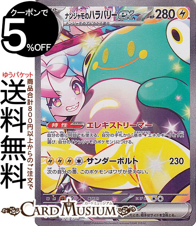 楽天市場】ポケモンカード バトルパートナーズ(関連作品 楽天市場】ポケモンカード バトルパートナーズ(関連作品
