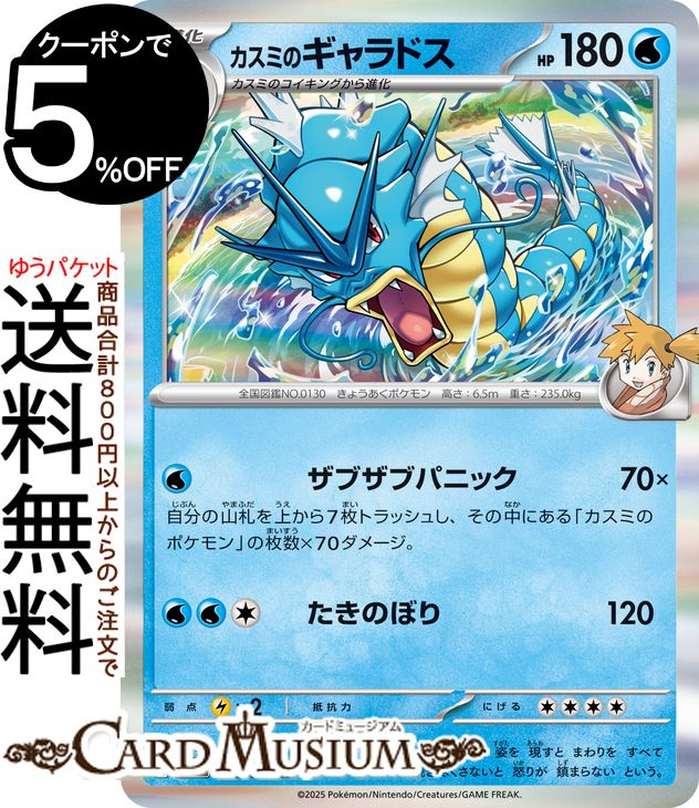 安いポケモン カスミの通販商品を比較 | ショッピング情報の 安いポケモン カスミの通販商品を比較 | ショッピング情報の