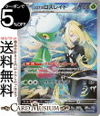 ポケモンカードゲーム シロナのロズレイド AR sv9a 強化拡張パック 熱風のアリーナ (065/063) スカーレット&バイオレット Pokemon | ポケモンカード ポケカ ポケットモンスター 草 1進化