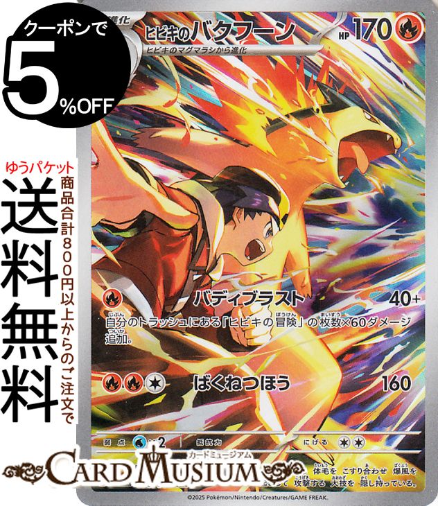 楽天市場】ポケモンカード 熱風のアリーナ(関連作品 楽天市場】ポケモンカード 熱風のアリーナ(関連作品