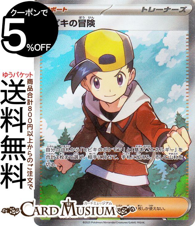 楽天市場】ポケモンカード 熱風のアリーナ(関連作品 楽天市場】ポケモンカード 熱風のアリーナ(関連作品