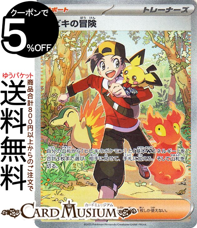 2025 ポケモン SV9 JP サラマンス 特別アートレア 4枚セット 楽天市場】pokemon sv9の通販