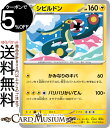ポケモンカードゲーム シビルドン U sv11B 拡張パック ブラックボルト (035/086) スカーレット&バイオレット Pokemon | ポケモンカード ポケカ ポケットモンスター 雷 2進化