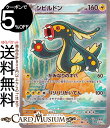 ポケモンカードゲーム シビルドン AR sv11B 拡張パック ブラックボルト (119/086) スカーレット&バイオレット Pokemon | ポケモンカード ポケカ ポケットモンスター 雷 2進化