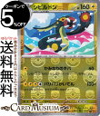 ポケモンカードゲーム シビルドン ミラー仕様(マスターボール) sv11B 拡張パック ブラックボルト (035/086) スカーレット&バイオレット Pokemon | ポケモンカード ポケカ ポケットモンスター 雷 2進化