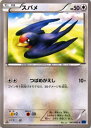 ポケモンカードゲーム XY スバメ / XY1 コレクションX / XY1 / Pokemon | ポケモン カード ポケモンカード ポケカ ポケットモンスター XY 拡張パック 拡張 パック コレクション