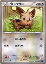 ポケモンカードゲーム XY ヨーテリー / XY1 コレクションX / XY1 / Pokemon | ポケモン カード ポケモンカード ポケカ ポケットモンス..