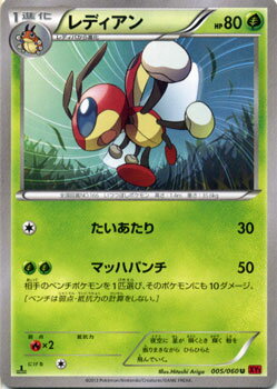 ポケモンカードゲーム XY レディアン / XY1 コレクションY / XY1 / Pokemon | ポケモン カード ポケモンカード ポケカ ポケットモンスター XY 拡張パック 拡張 パック コレクション