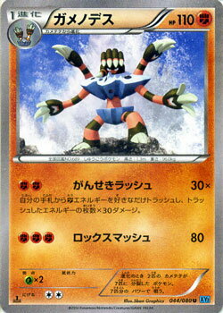 ɥߥ塼ࡡŷԾŹ㤨֥ݥ󥫡ɥ XY Υǥ / XY2 磻ɥ֥쥤 / XY2 / Pokemon | ݥ  ݥ󥫡 ݥ ݥåȥ󥹥 XY ĥѥå ĥ ѥå 磻 ֥쥤פβǤʤ140ߤˤʤޤ