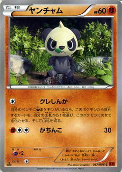 ポケモンカードゲーム XY ヤンチャム / XY3 ライジングフィスト / XY3 / Pokemon | ポケモン カード ポケモンカード ポケカ ポケットモンスター XY 拡張パック 拡張 パック ライジング フィスト