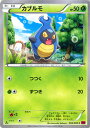 ポケモンカードゲーム XY カブルモ / XY4 ファントムゲート / XY4 / Pokemon | ポケモン カード ポケモンカード ポケカ ポケットモンスター XY 拡張パック 拡張 パック ファントム ゲート