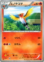ポケモンカードゲーム XY ヒノヤコマ / XY4 ファントムゲート / XY4 / Pokemon | ポケモン カード ポケモンカード ポケカ ポケットモンスター XY 拡張パック 拡張 パック ファントム ゲート