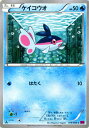 ポケモンカードゲーム XY ケイコウオ / XY4 ファントムゲート / XY4 / Pokemon | ポケモン カード ポケモンカード ポケカ ポケットモンスター XY 拡張パック 拡張 パック ファントム ゲート