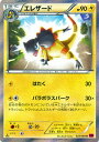 ポケモンカードゲーム XY エレザード / XY4 ファントムゲート / XY4 / Pokemon | ポケモン カード ポケモンカード ポケカ ポケットモンスター キラ キラカード XY 拡張パック 拡張 パック ファントム ゲート