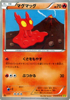 ポケモンカードゲーム XY マグマッグ / XY5 ガイアボルケーノ / XY5 / Pokemon | ポケモン カード ポケモンカード ポケカ ポケットモンスター XY 拡張パック 拡張 パック ガイア ボルケーノ