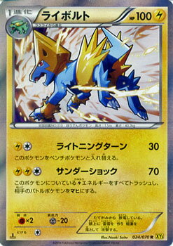 楽天市場】ポケモンカード xy rの通販 楽天市場】ポケモンカード xy rの通販