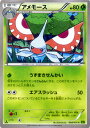 ポケモンカードゲーム XY アメモース / XY5 タイダルストーム / XY5 / Pokemon | ポケモン カード ポケモンカード ポケカ ポケットモンスター XY 拡張パック 拡張 パック タイダル ストーム