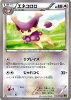 ポケモンカードゲーム XY エネコロロ / XY5 タイダルストーム / XY5 / Pokemon | ポケモン カード ポケモンカード ポケカ ポケットモンスター XY 拡張パック 拡張 パック タイダル ストーム