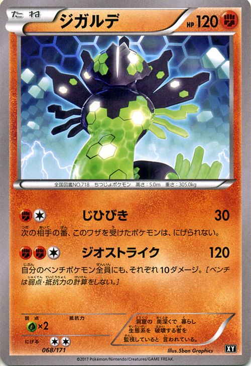 ポケモンカードゲーム XY ジガルデ/THE BEST OF XY Pokemon | ポケモン カード ポケモンカード ポケカ ポケットモンスター XY ハイクラス パック HE BEST OF XY