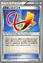 ポケモンカードゲーム XY きあいのタスキ/THE BEST...