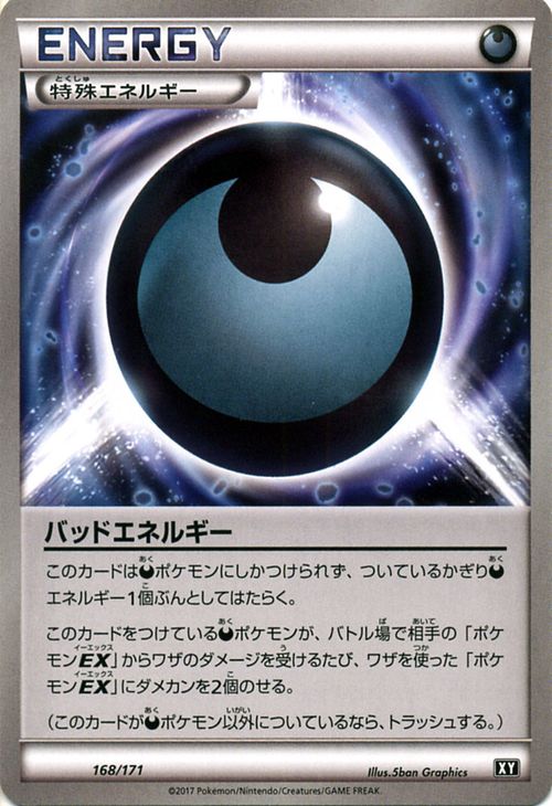 ポケモンカードゲーム XY バッドエネルギー/THE BEST OF XY Pokemon | ポケモン カード ポケモンカード ポケカ ポケットモンスター バッド エネルギー XY ハイクラス パック HE BEST OF XY
