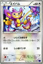 ポケモンカードゲーム XY エイパム / 爆熱の闘士 / XY11 / Pokemon | ポケモン カード ポケモンカード ポケカ ポケットモンスター XY ..