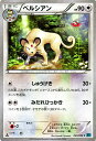 ポケモンカードゲーム XY ペルシアン / 冷酷の反逆者 / XY11 / Pokemon | ポケモン カード ポケモンカード ポケカ ポケットモンスター XY 拡張パック 拡張 パック 冷酷 反逆者