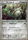 ポケモンカードゲーム XY ナットレイ / 破天の怒り / XY9 / Pokemon | ポケモン カード ポケモンカード ポケカ ポケットモンスター XY ..