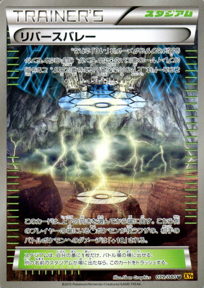 ポケモンカードゲーム XY リバースバレー / 破天の怒り / XY9 / Pokemon | ポケモン カード ポケモンカード ポケカ ポケットモンスター XY 拡張パック 拡張 パック 破天 怒り