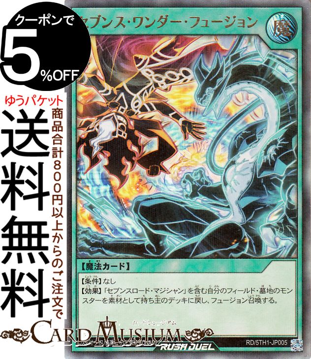楽天市場】遊戯王ラッシュデュエル ウルトラの通販 楽天市場】遊戯王ラッシュデュエル ウルトラの通販