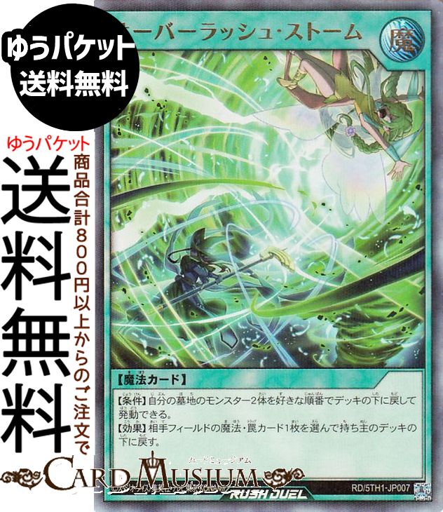レジェンドストライク オーバーラッシュレア3枚セット 遊戯王ラッシュ レジェンドストライク オーバーラッシュ 3枚