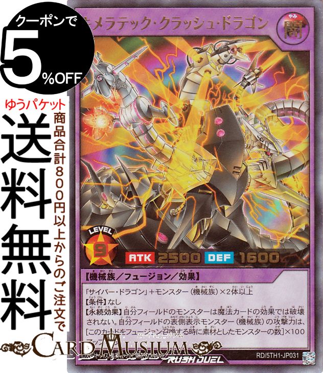 楽天市場】遊戯王ラッシュデュエル ウルトラの通販 楽天市場】遊戯王ラッシュデュエル ウルトラの通販